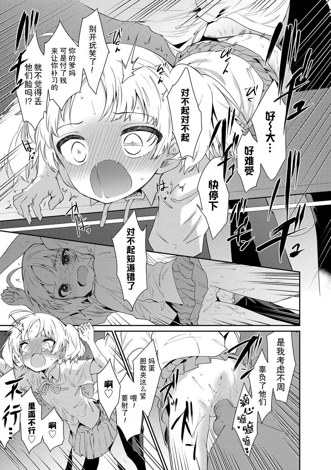 《おもちゃの人生[無修正][sky110036漢化][DL版]》漫画 [野際かえで]おもちゃの人生[無修正][sky110036漢化][DL版]