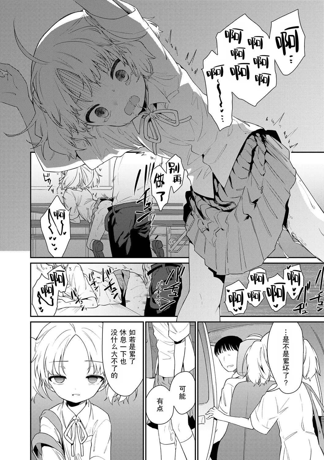 《おもちゃの人生[無修正][sky110036漢化][DL版]》漫画 [野際かえで]おもちゃの人生[無修正][sky110036漢化][DL版]