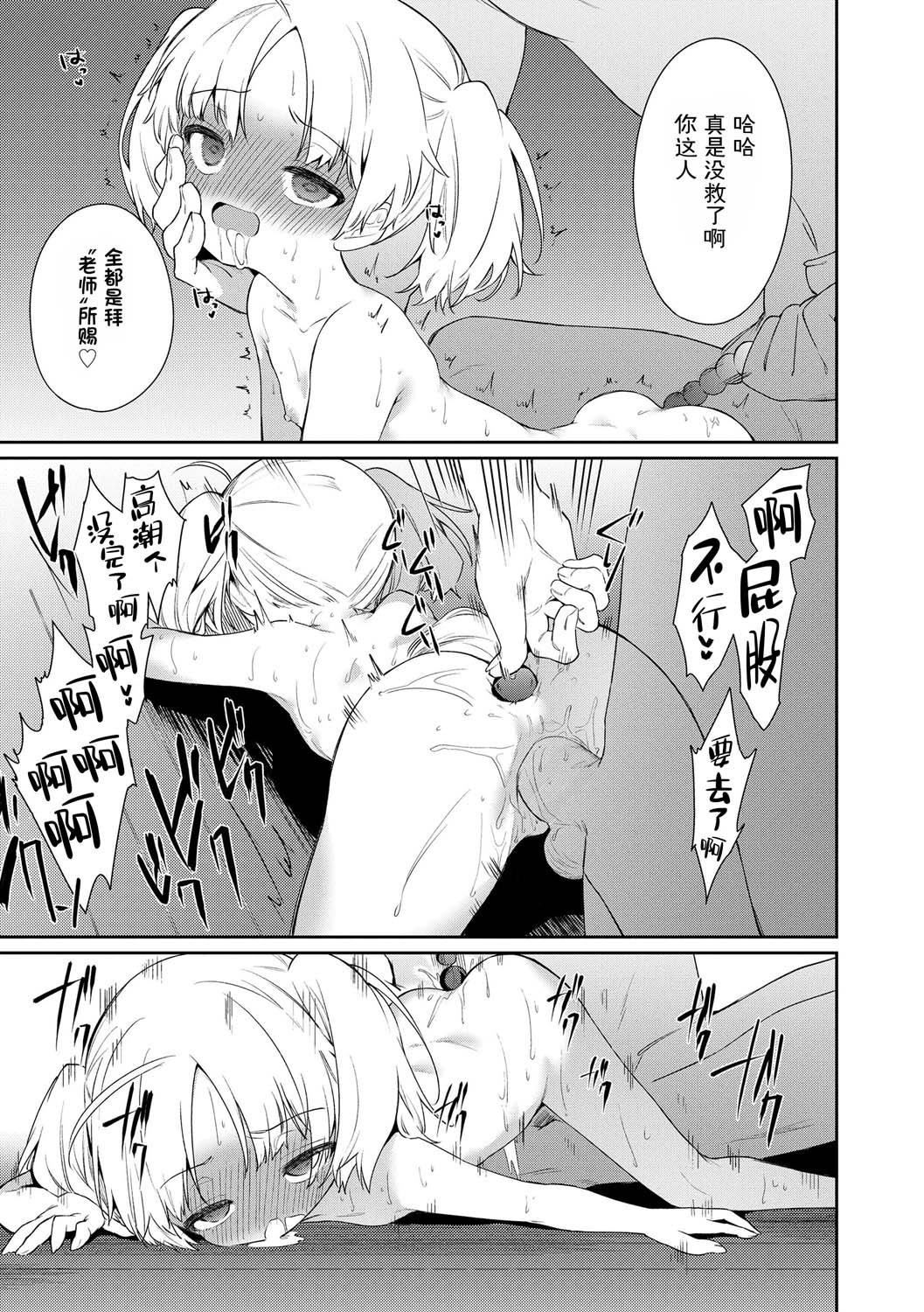 《おもちゃの人生[無修正][sky110036漢化][DL版]》漫画 [野際かえで]おもちゃの人生[無修正][sky110036漢化][DL版]