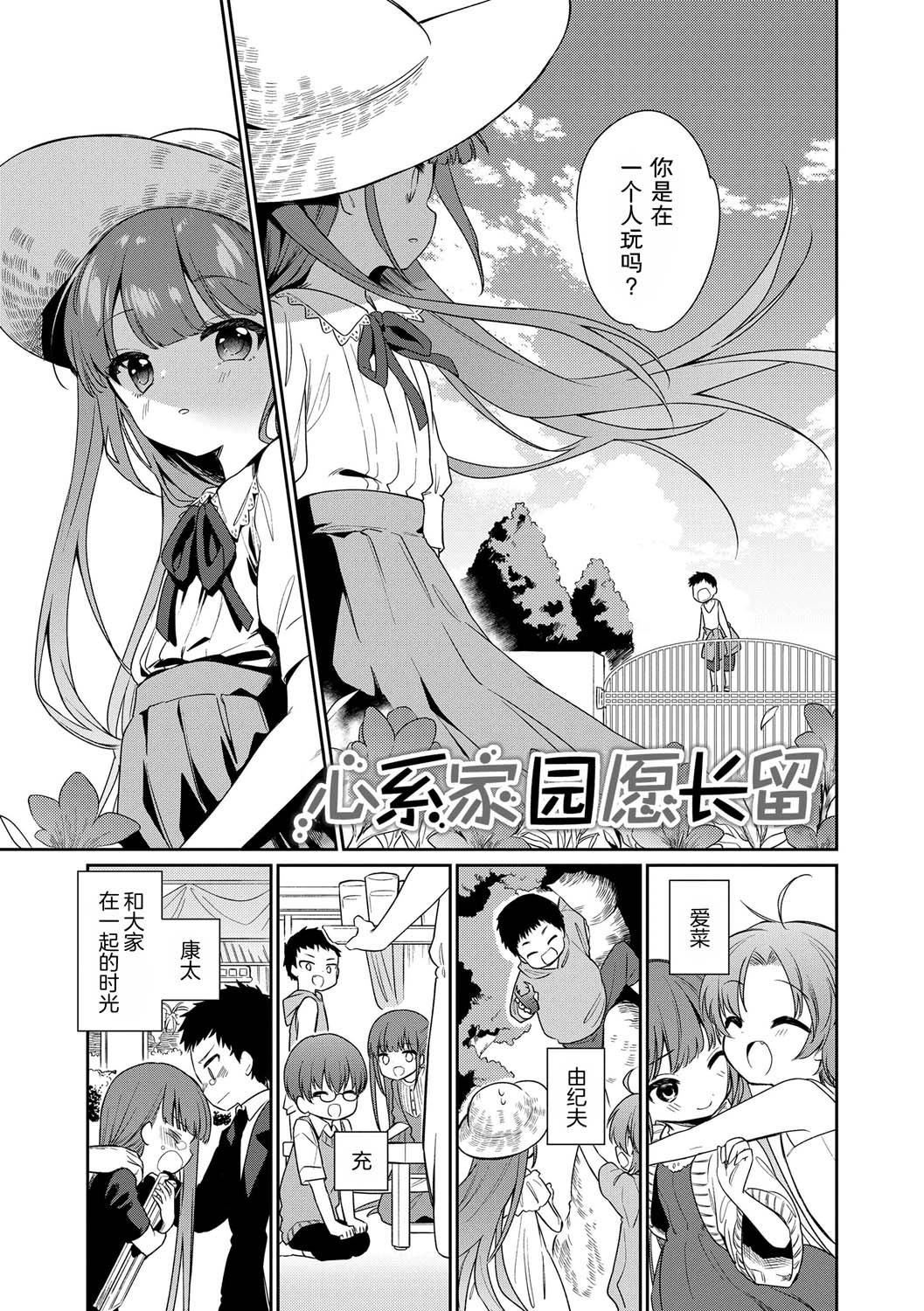 《おもちゃの人生[無修正][sky110036漢化][DL版]》漫画 [野際かえで]おもちゃの人生[無修正][sky110036漢化][DL版]