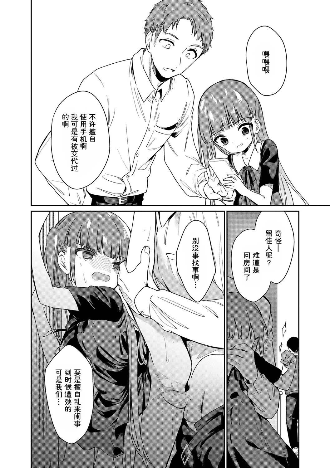 《おもちゃの人生[無修正][sky110036漢化][DL版]》漫画 [野際かえで]おもちゃの人生[無修正][sky110036漢化][DL版]