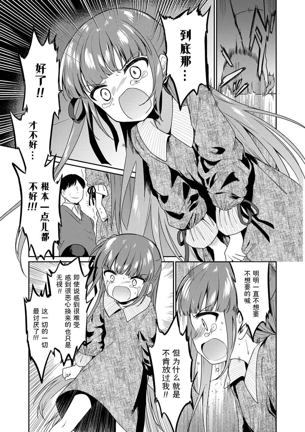 《おもちゃの人生[無修正][sky110036漢化][DL版]》漫画 [野際かえで]おもちゃの人生[無修正][sky110036漢化][DL版]