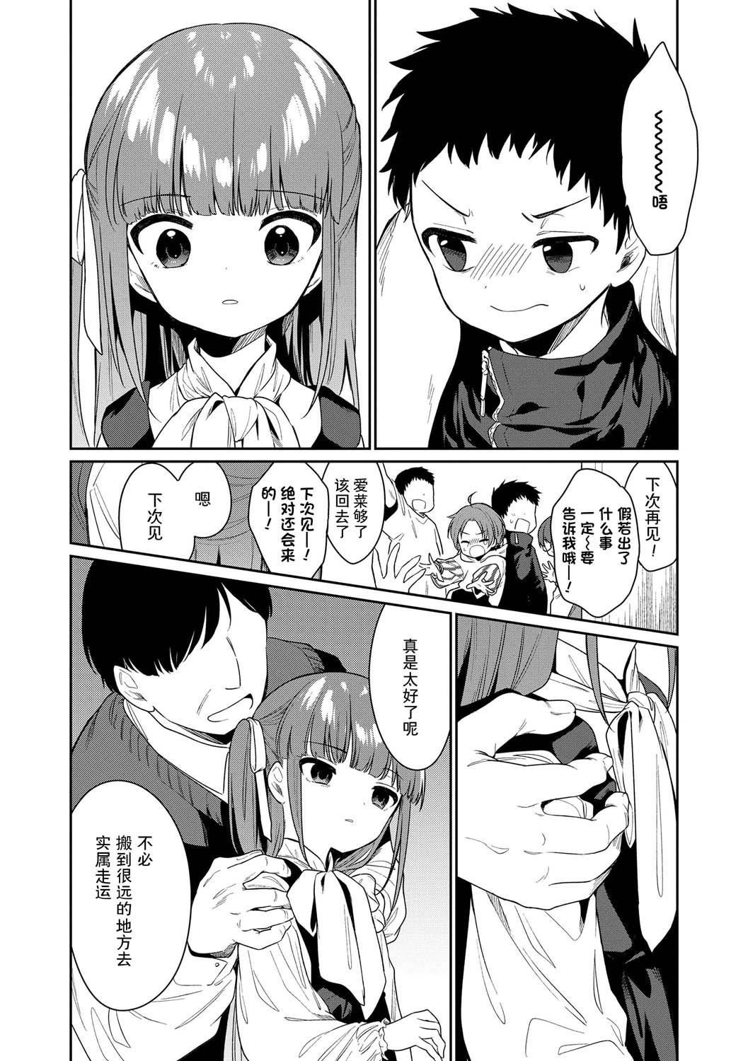 《おもちゃの人生[無修正][sky110036漢化][DL版]》漫画 [野際かえで]おもちゃの人生[無修正][sky110036漢化][DL版]
