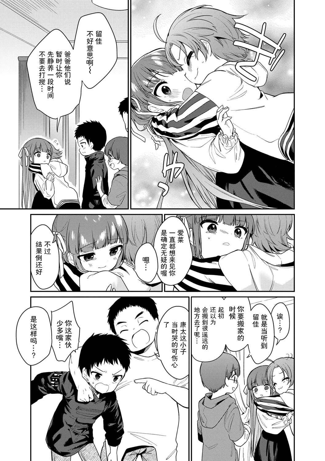 《おもちゃの人生[無修正][sky110036漢化][DL版]》漫画 [野際かえで]おもちゃの人生[無修正][sky110036漢化][DL版]