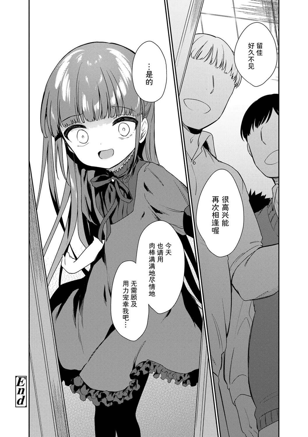 《おもちゃの人生[無修正][sky110036漢化][DL版]》漫画 [野際かえで]おもちゃの人生[無修正][sky110036漢化][DL版]