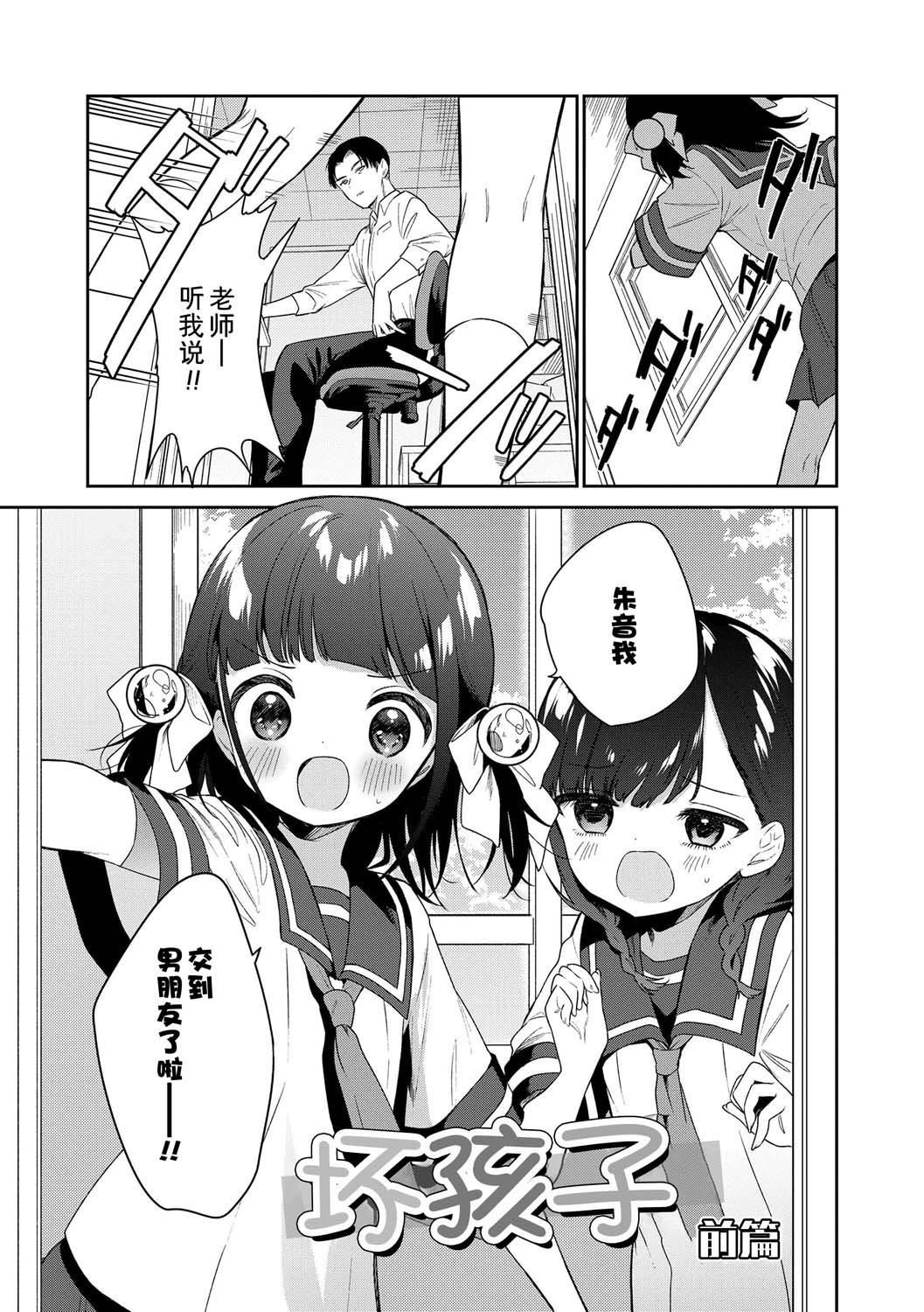 《おもちゃの人生[無修正][sky110036漢化][DL版]》漫画 [野際かえで]おもちゃの人生[無修正][sky110036漢化][DL版]