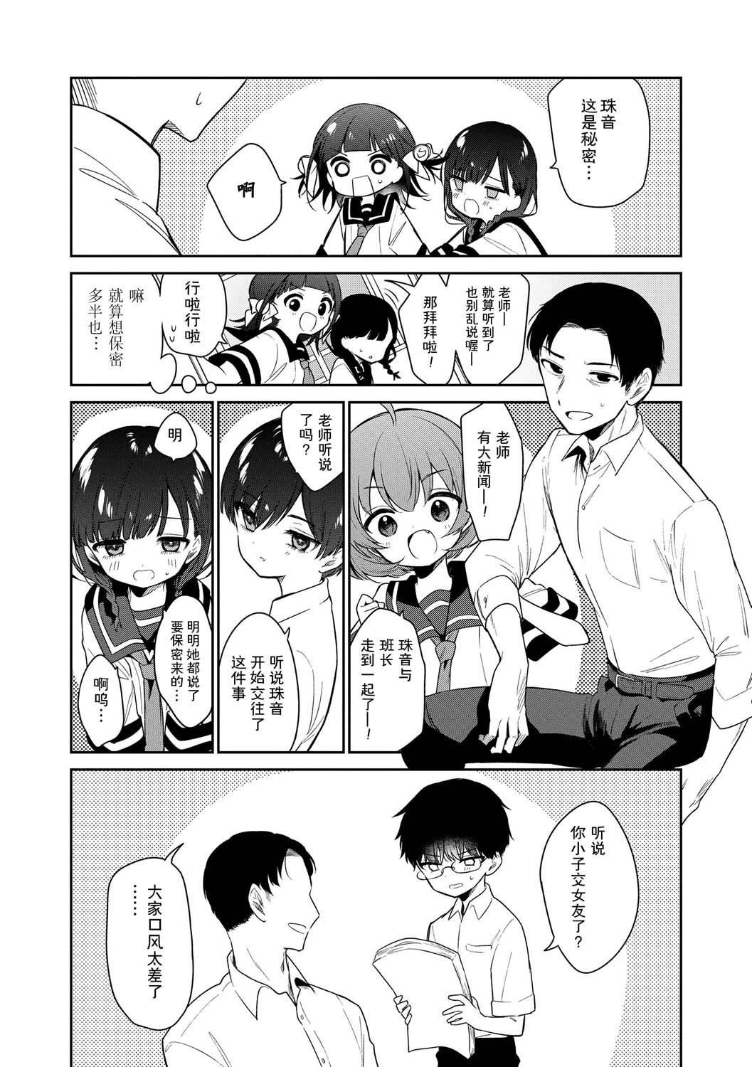 《おもちゃの人生[無修正][sky110036漢化][DL版]》漫画 [野際かえで]おもちゃの人生[無修正][sky110036漢化][DL版]