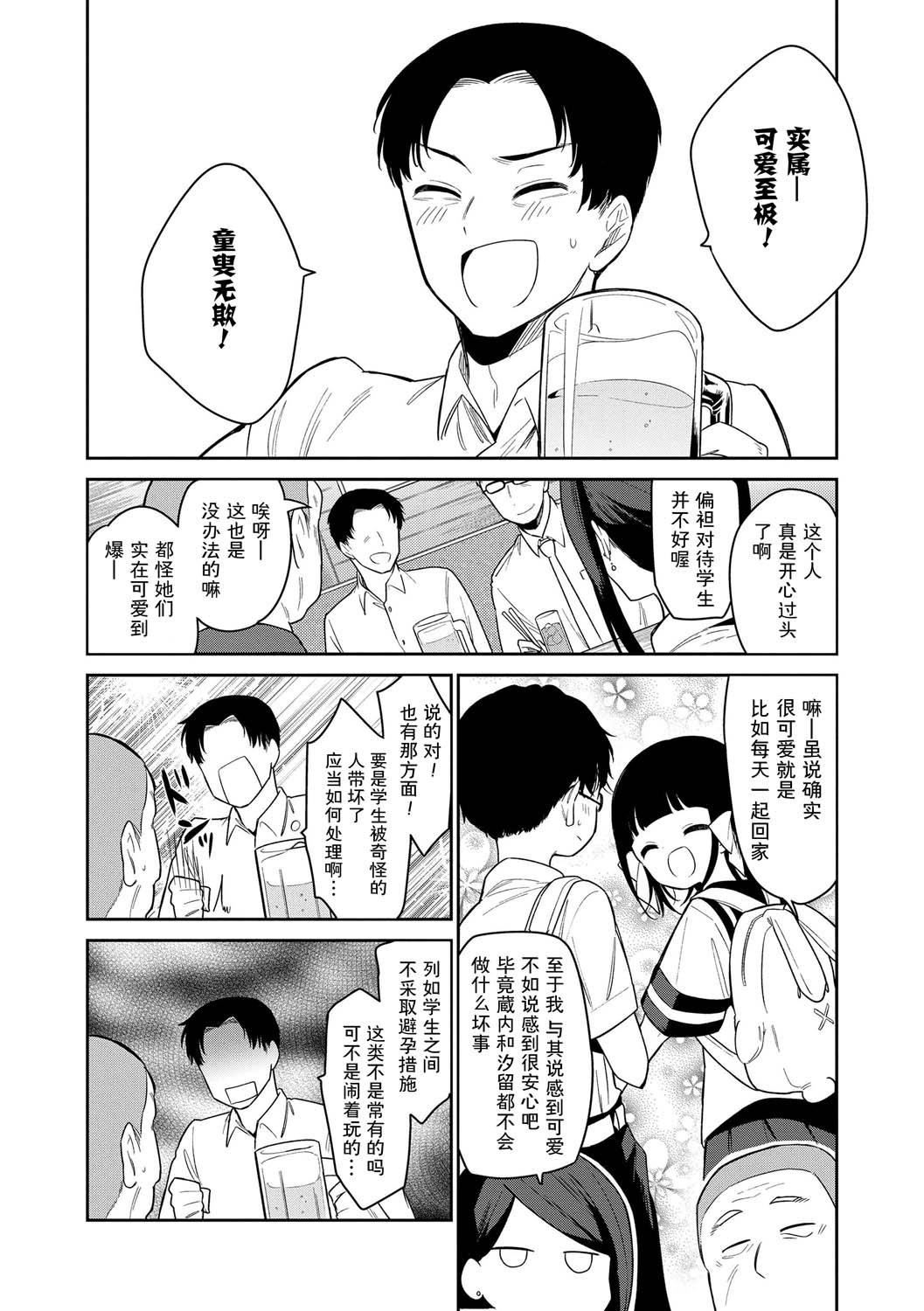 《おもちゃの人生[無修正][sky110036漢化][DL版]》漫画 [野際かえで]おもちゃの人生[無修正][sky110036漢化][DL版]