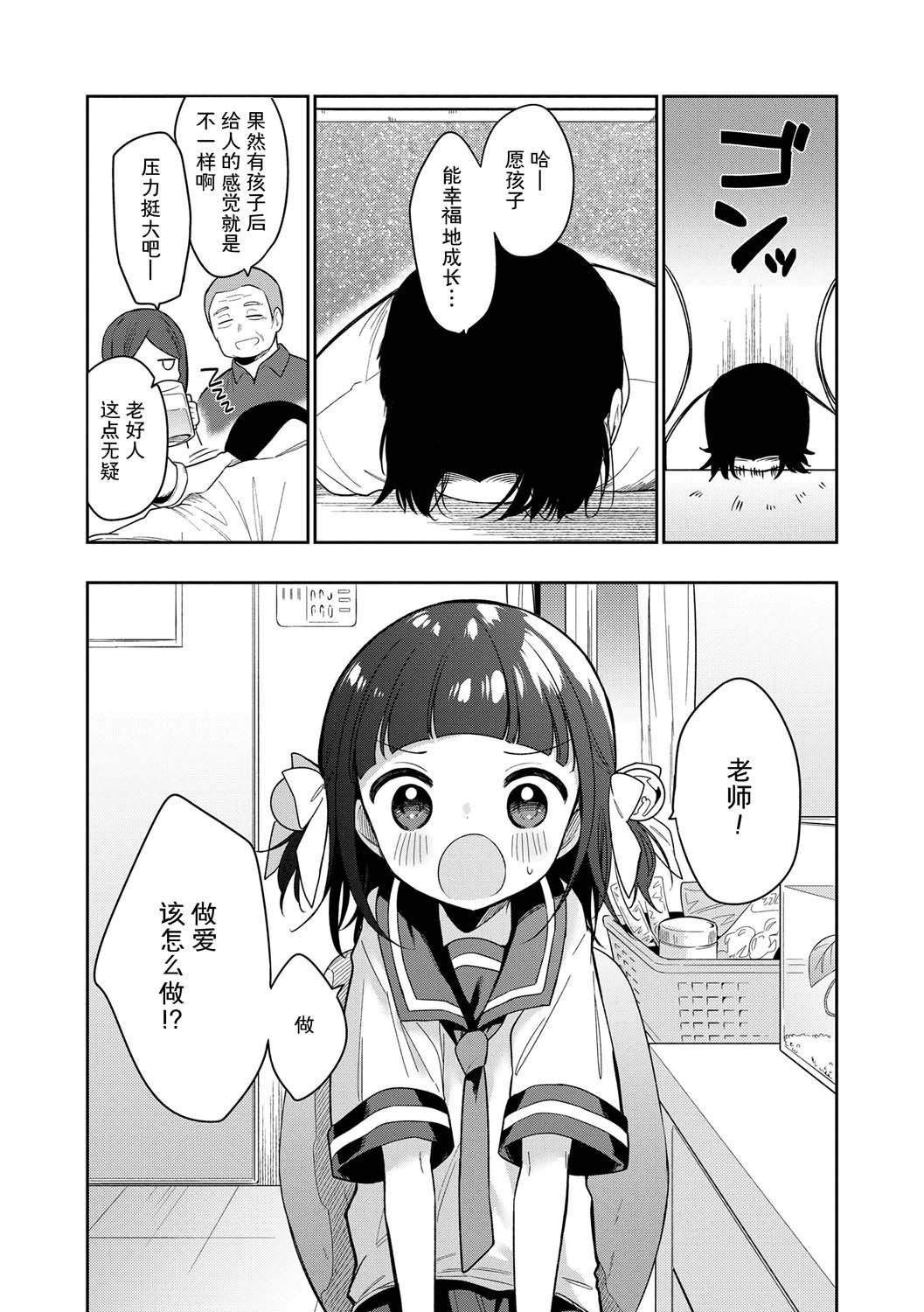 《おもちゃの人生[無修正][sky110036漢化][DL版]》漫画 [野際かえで]おもちゃの人生[無修正][sky110036漢化][DL版]