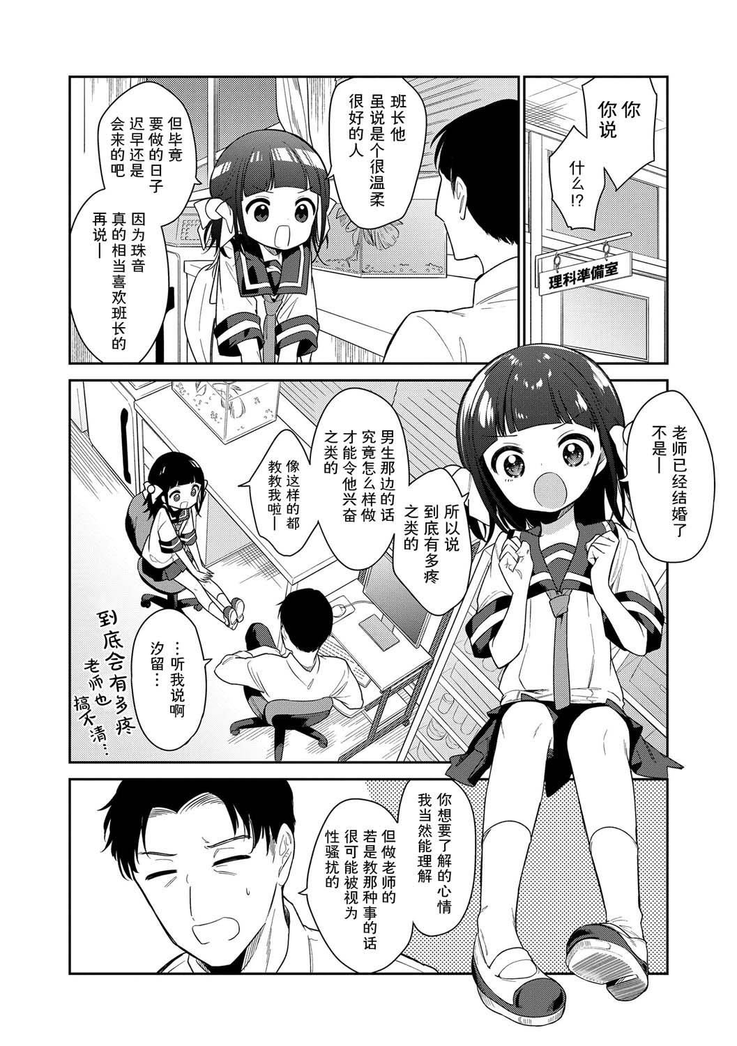 《おもちゃの人生[無修正][sky110036漢化][DL版]》漫画 [野際かえで]おもちゃの人生[無修正][sky110036漢化][DL版]