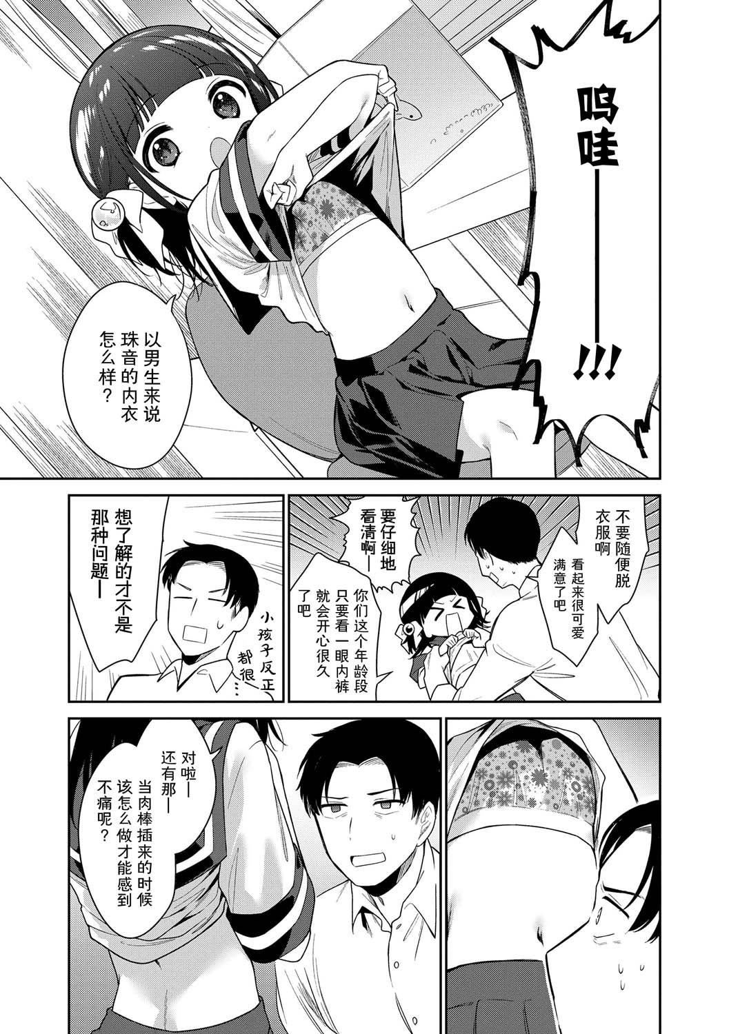 《おもちゃの人生[無修正][sky110036漢化][DL版]》漫画 [野際かえで]おもちゃの人生[無修正][sky110036漢化][DL版]