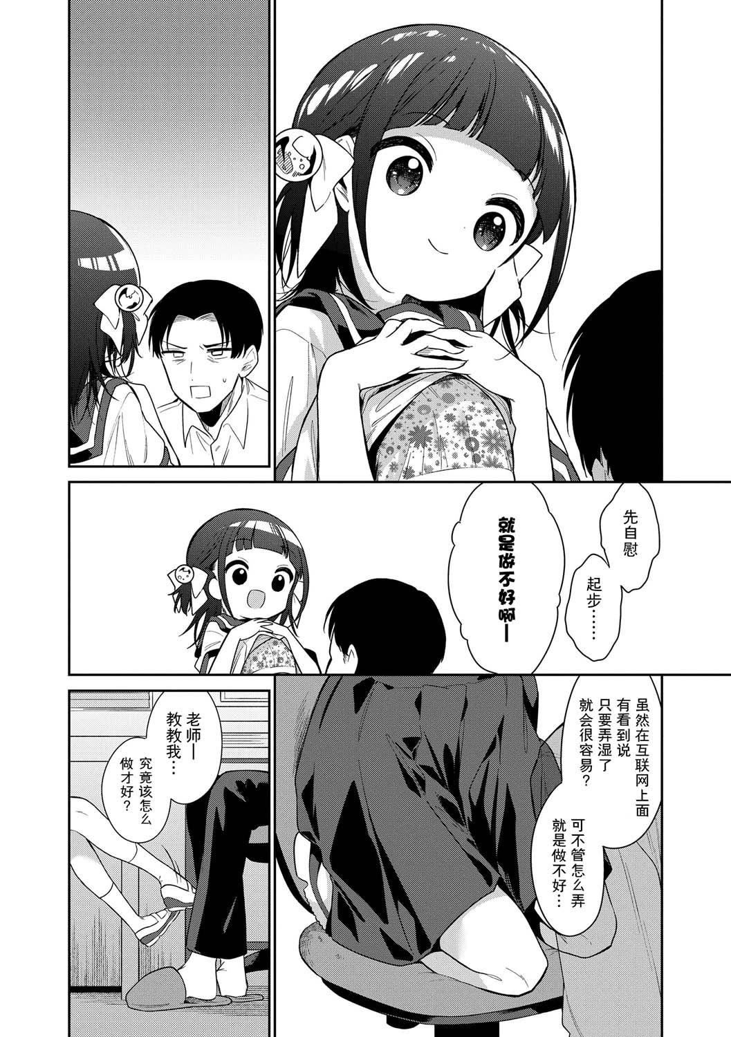 《おもちゃの人生[無修正][sky110036漢化][DL版]》漫画 [野際かえで]おもちゃの人生[無修正][sky110036漢化][DL版]