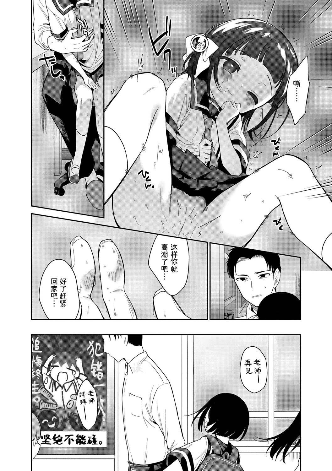 《おもちゃの人生[無修正][sky110036漢化][DL版]》漫画 [野際かえで]おもちゃの人生[無修正][sky110036漢化][DL版]
