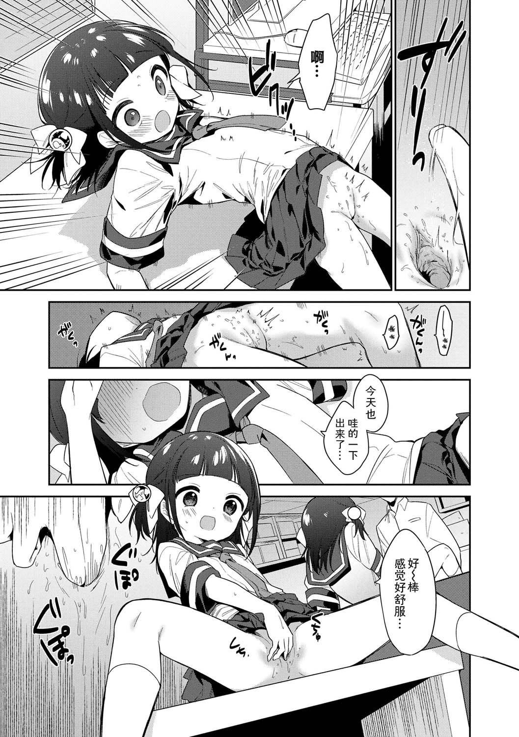《おもちゃの人生[無修正][sky110036漢化][DL版]》漫画 [野際かえで]おもちゃの人生[無修正][sky110036漢化][DL版]