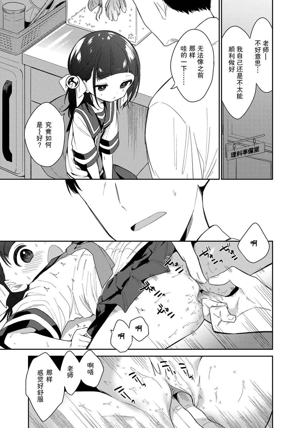 《おもちゃの人生[無修正][sky110036漢化][DL版]》漫画 [野際かえで]おもちゃの人生[無修正][sky110036漢化][DL版]