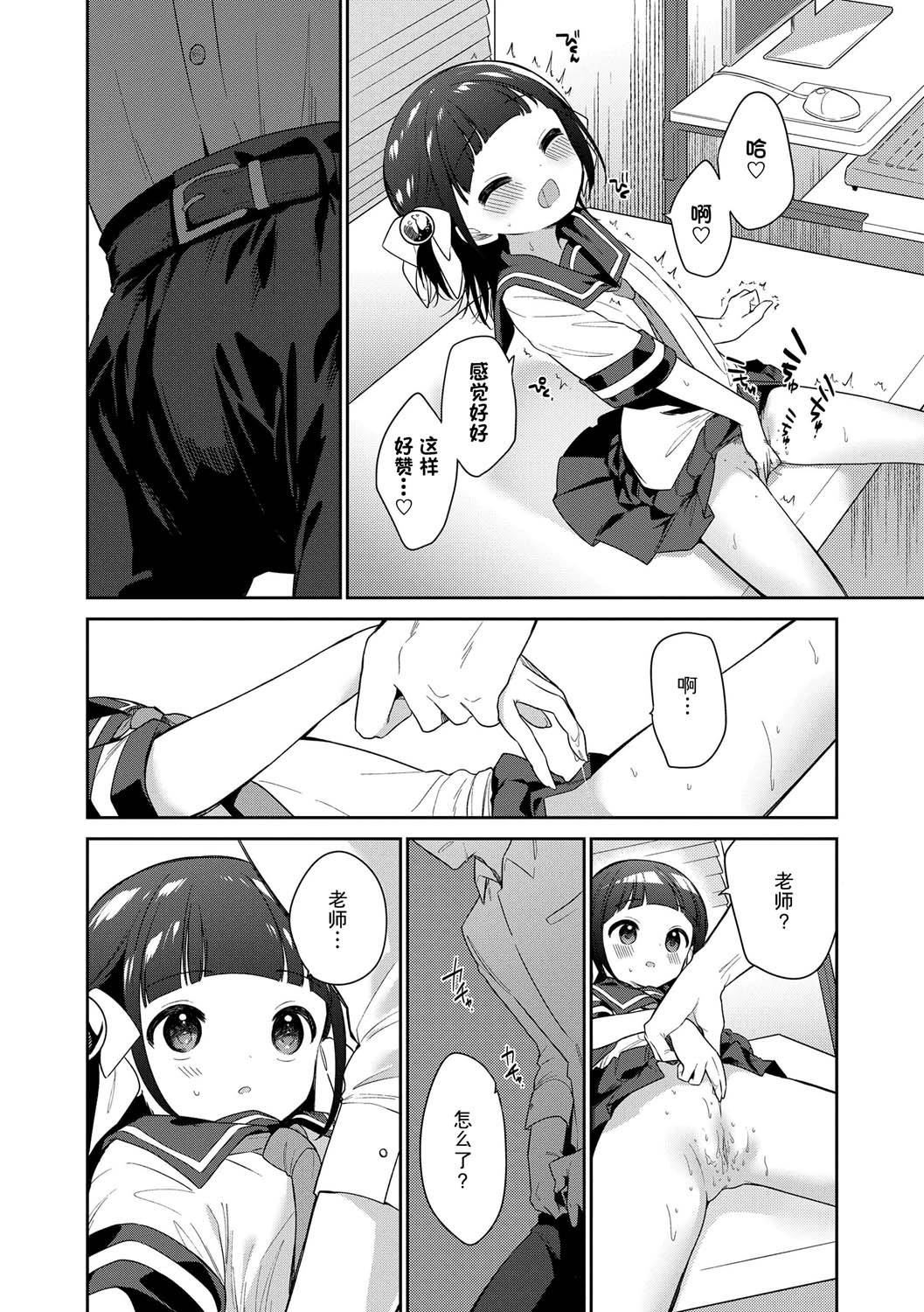 《おもちゃの人生[無修正][sky110036漢化][DL版]》漫画 [野際かえで]おもちゃの人生[無修正][sky110036漢化][DL版]