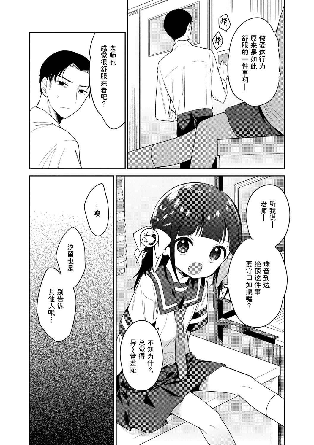 《おもちゃの人生[無修正][sky110036漢化][DL版]》漫画 [野際かえで]おもちゃの人生[無修正][sky110036漢化][DL版]