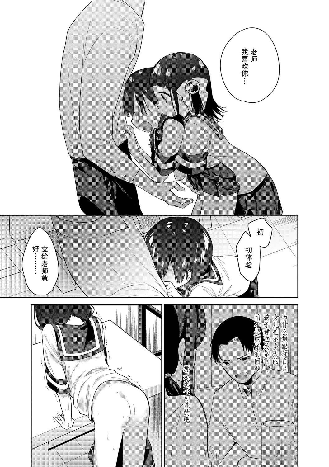 《おもちゃの人生[無修正][sky110036漢化][DL版]》漫画 [野際かえで]おもちゃの人生[無修正][sky110036漢化][DL版]