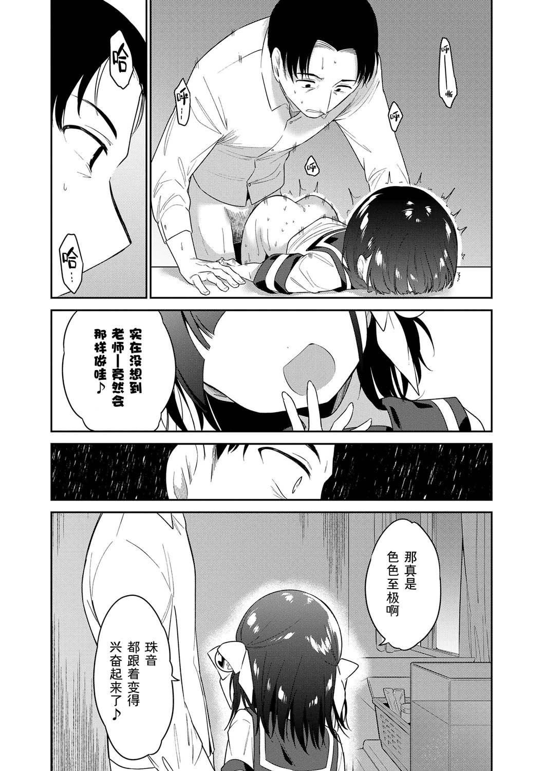 《おもちゃの人生[無修正][sky110036漢化][DL版]》漫画 [野際かえで]おもちゃの人生[無修正][sky110036漢化][DL版]