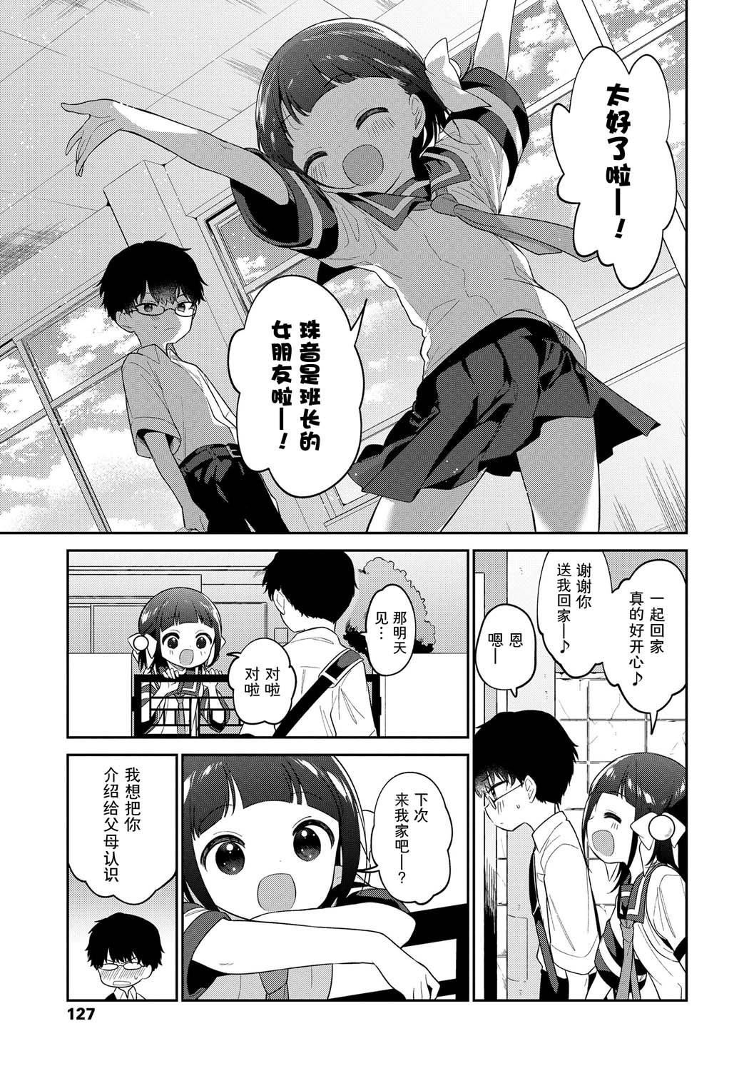 《おもちゃの人生[無修正][sky110036漢化][DL版]》漫画 [野際かえで]おもちゃの人生[無修正][sky110036漢化][DL版]