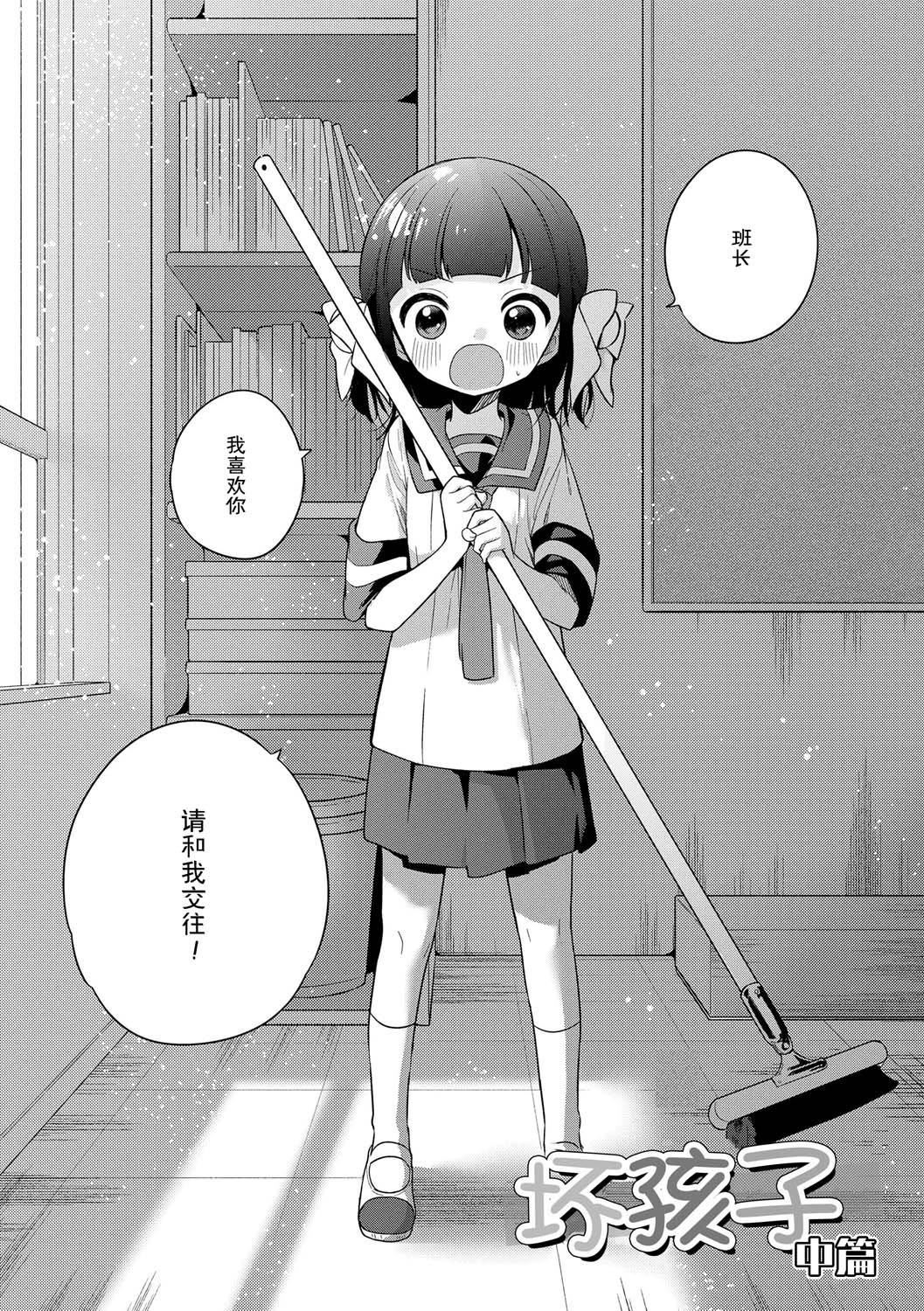 《おもちゃの人生[無修正][sky110036漢化][DL版]》漫画 [野際かえで]おもちゃの人生[無修正][sky110036漢化][DL版]