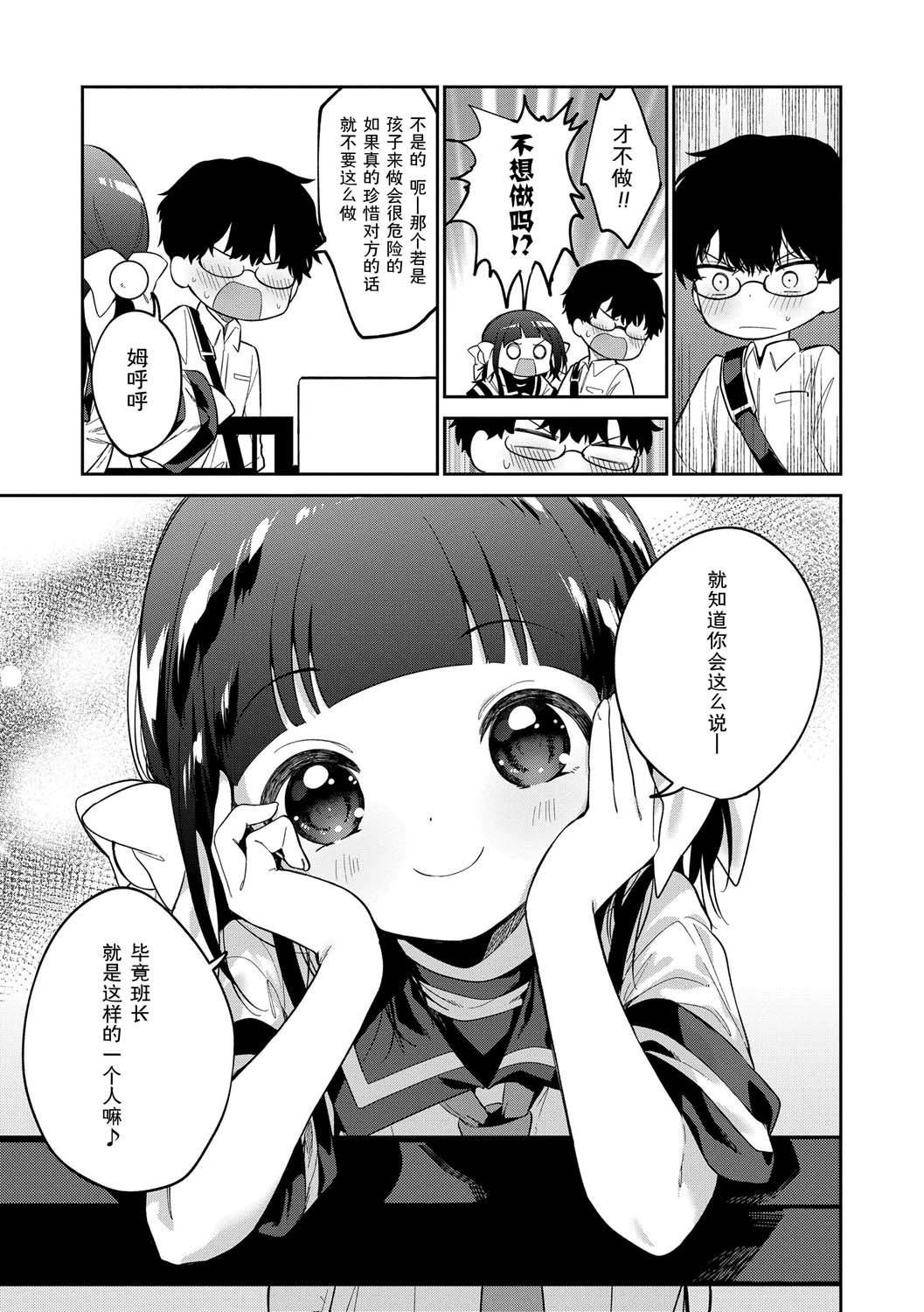 《おもちゃの人生[無修正][sky110036漢化][DL版]》漫画 [野際かえで]おもちゃの人生[無修正][sky110036漢化][DL版]