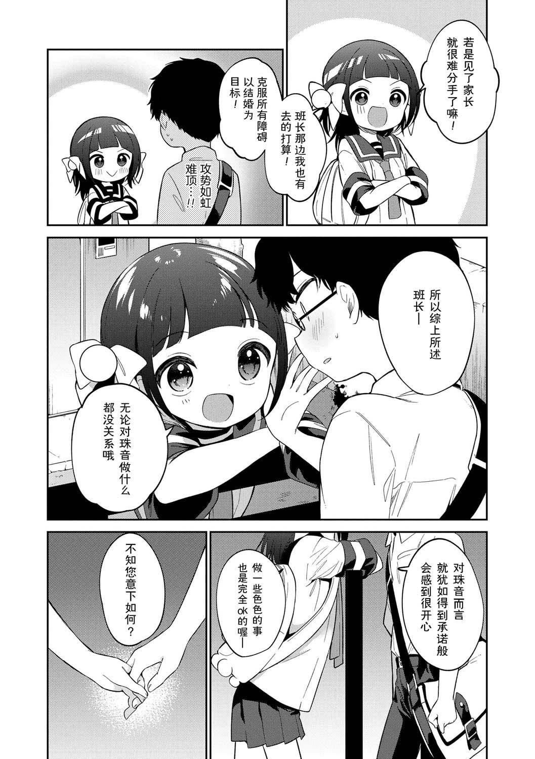 《おもちゃの人生[無修正][sky110036漢化][DL版]》漫画 [野際かえで]おもちゃの人生[無修正][sky110036漢化][DL版]