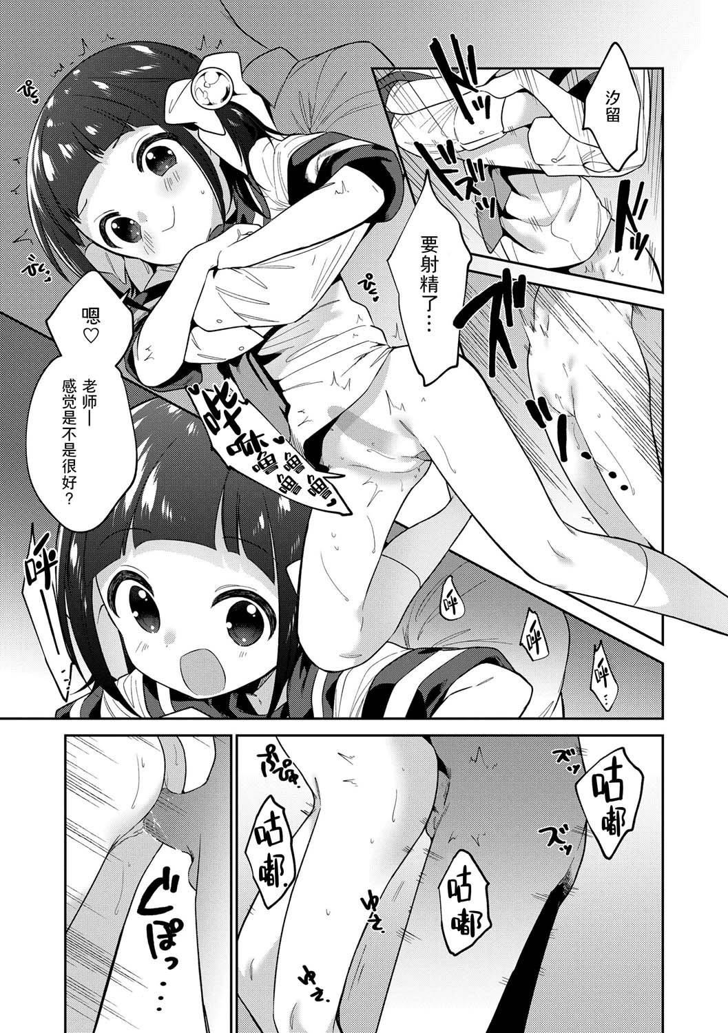 《おもちゃの人生[無修正][sky110036漢化][DL版]》漫画 [野際かえで]おもちゃの人生[無修正][sky110036漢化][DL版]