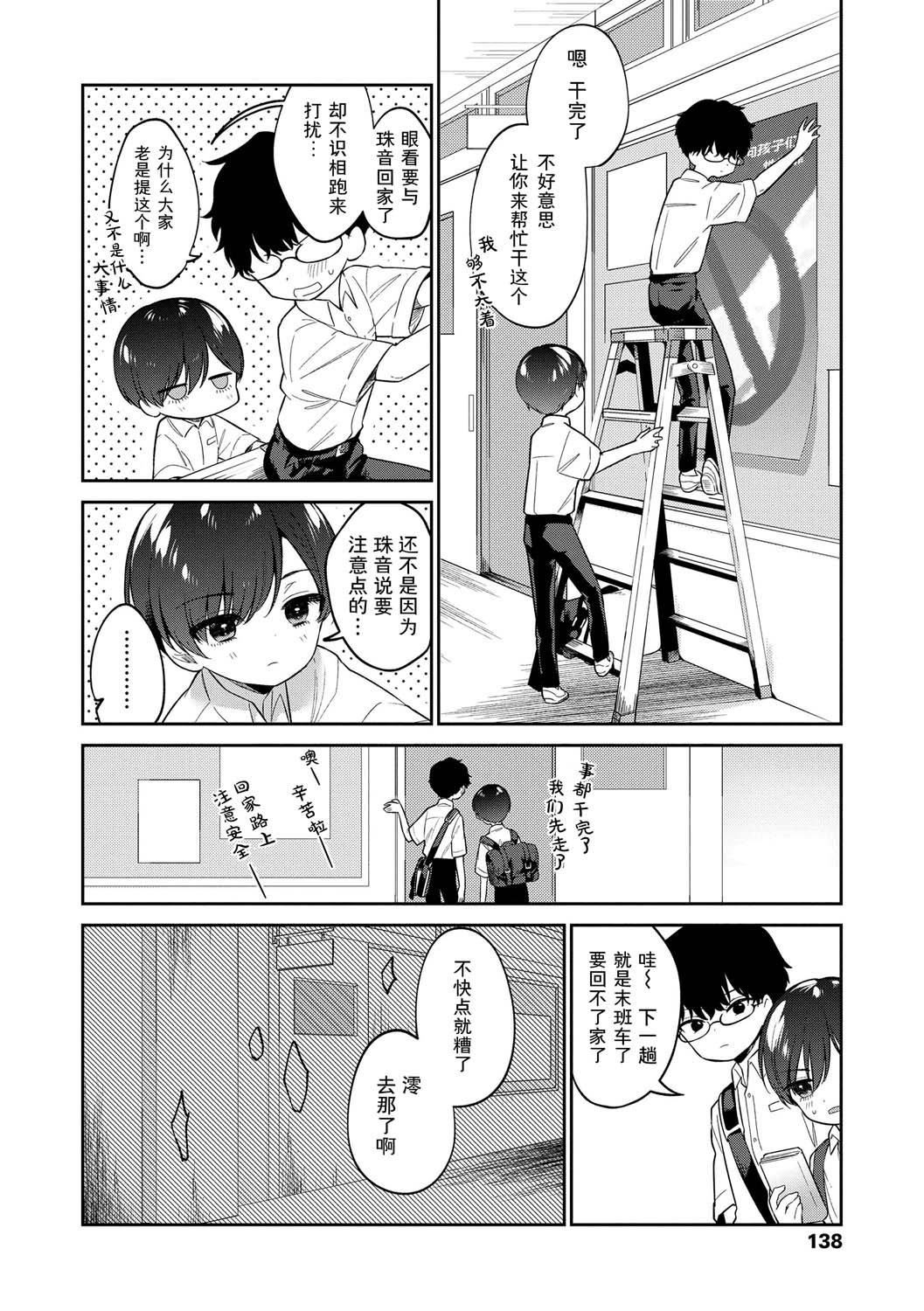 《おもちゃの人生[無修正][sky110036漢化][DL版]》漫画 [野際かえで]おもちゃの人生[無修正][sky110036漢化][DL版]