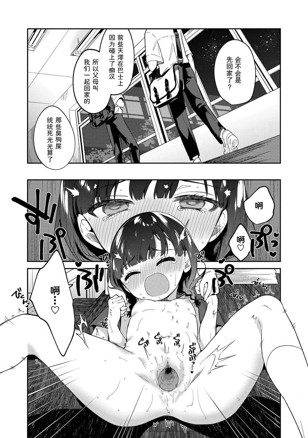 《おもちゃの人生[無修正][sky110036漢化][DL版]》漫画 [野際かえで]おもちゃの人生[無修正][sky110036漢化][DL版]
