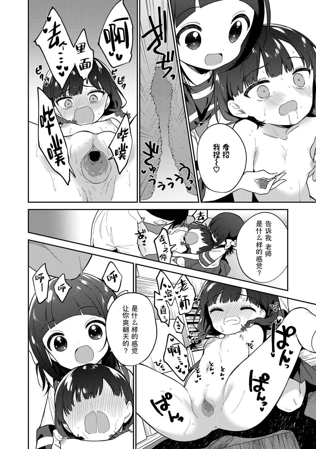 《おもちゃの人生[無修正][sky110036漢化][DL版]》漫画 [野際かえで]おもちゃの人生[無修正][sky110036漢化][DL版]