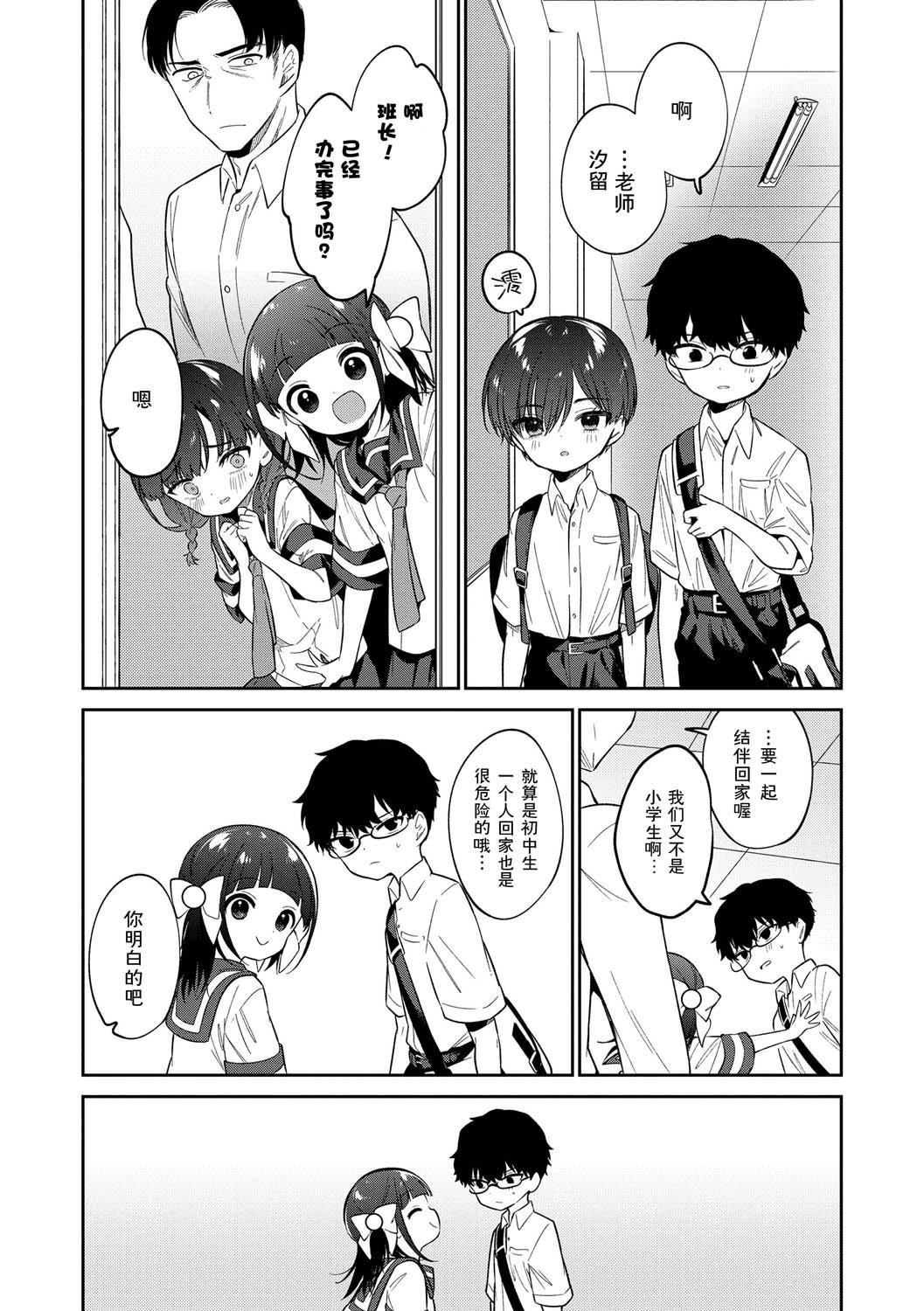 《おもちゃの人生[無修正][sky110036漢化][DL版]》漫画 [野際かえで]おもちゃの人生[無修正][sky110036漢化][DL版]