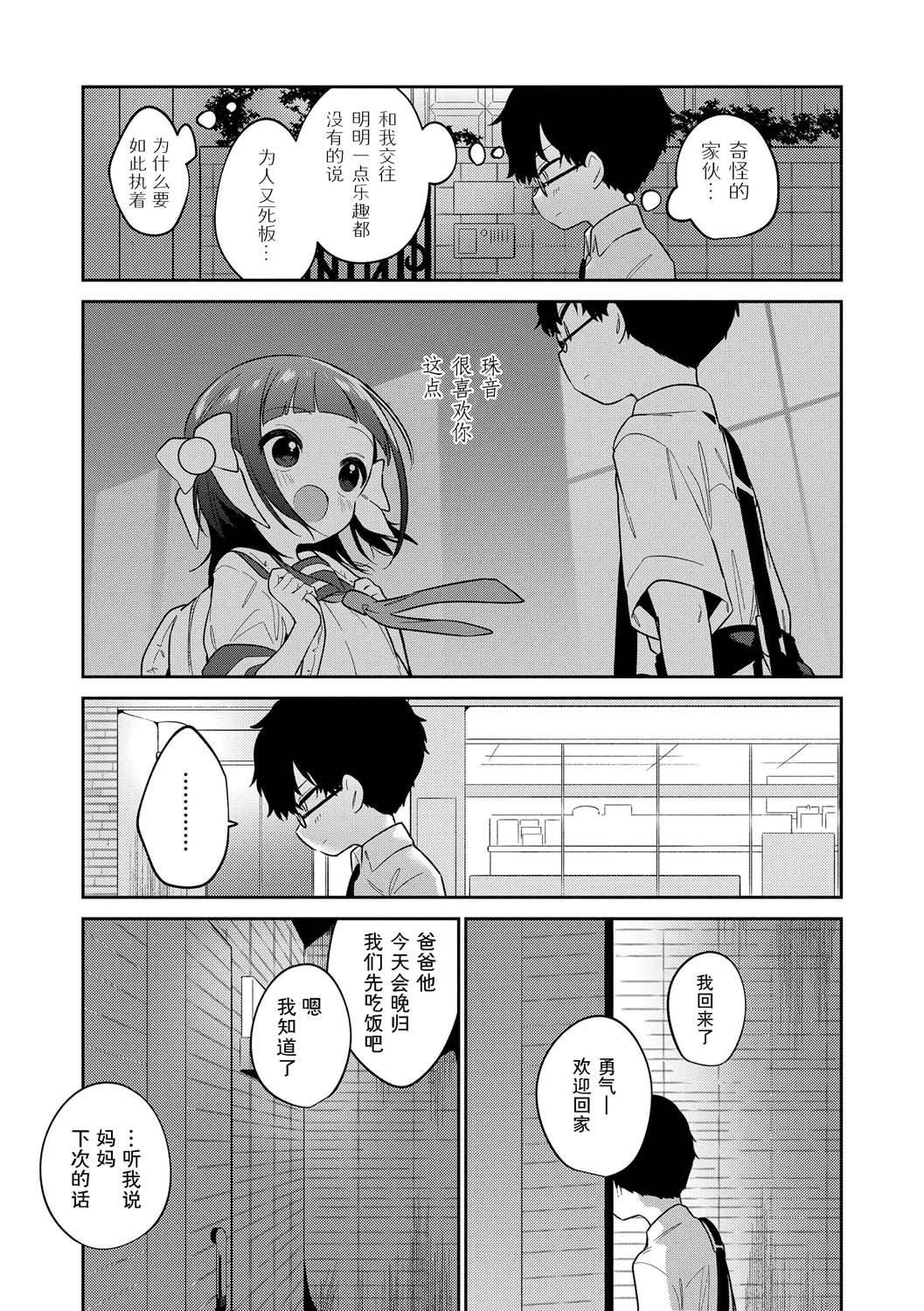 《おもちゃの人生[無修正][sky110036漢化][DL版]》漫画 [野際かえで]おもちゃの人生[無修正][sky110036漢化][DL版]