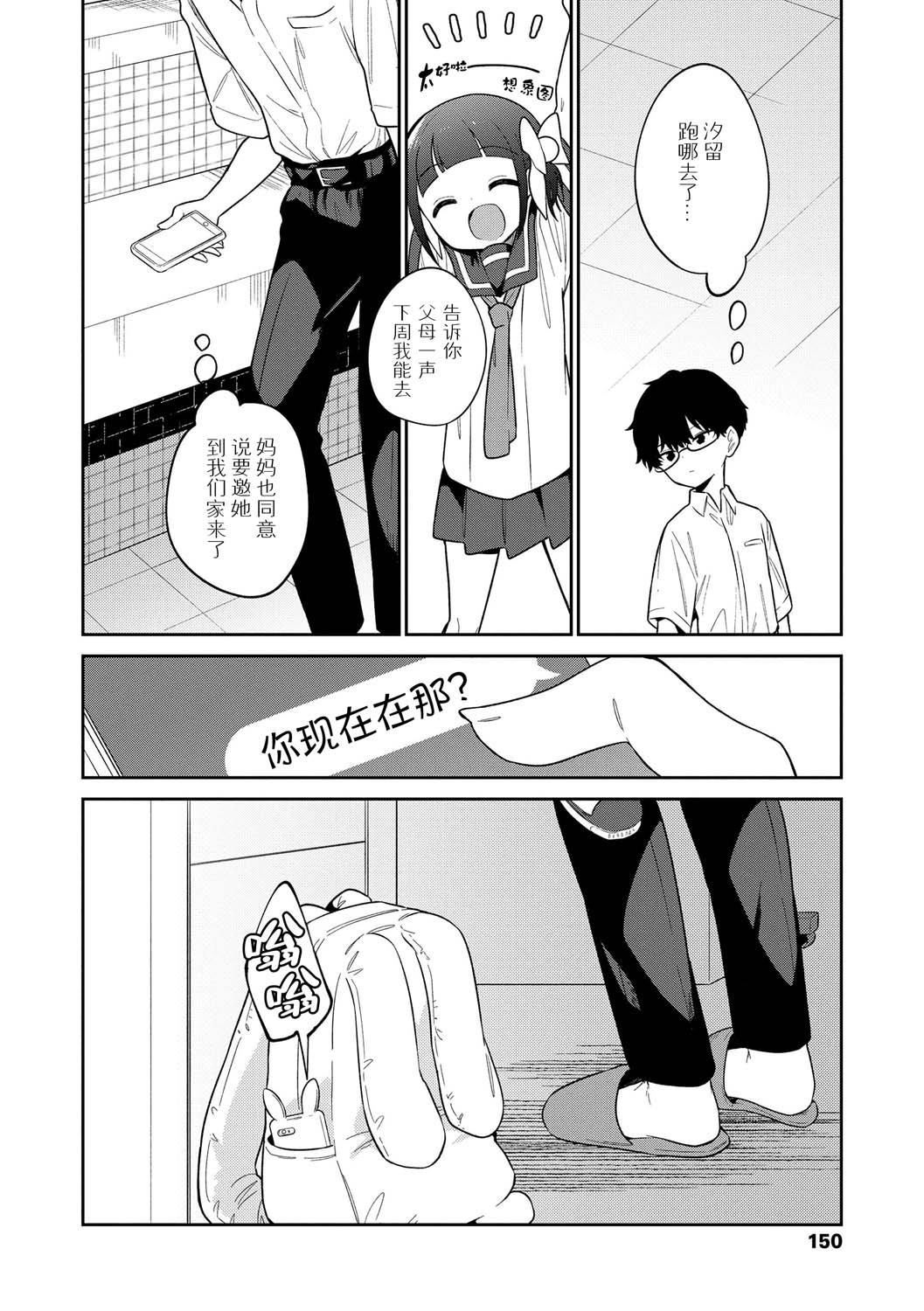 《おもちゃの人生[無修正][sky110036漢化][DL版]》漫画 [野際かえで]おもちゃの人生[無修正][sky110036漢化][DL版]