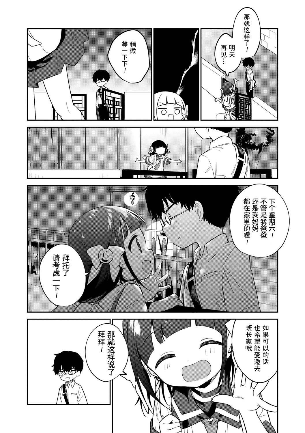 《おもちゃの人生[無修正][sky110036漢化][DL版]》漫画 [野際かえで]おもちゃの人生[無修正][sky110036漢化][DL版]