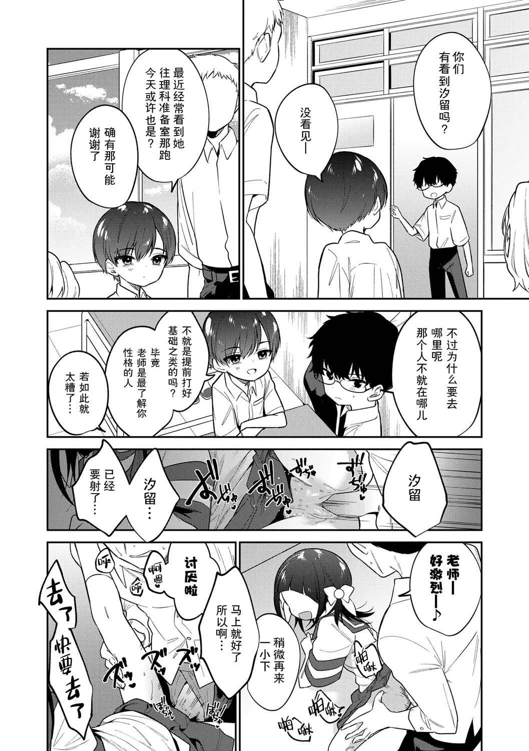 《おもちゃの人生[無修正][sky110036漢化][DL版]》漫画 [野際かえで]おもちゃの人生[無修正][sky110036漢化][DL版]