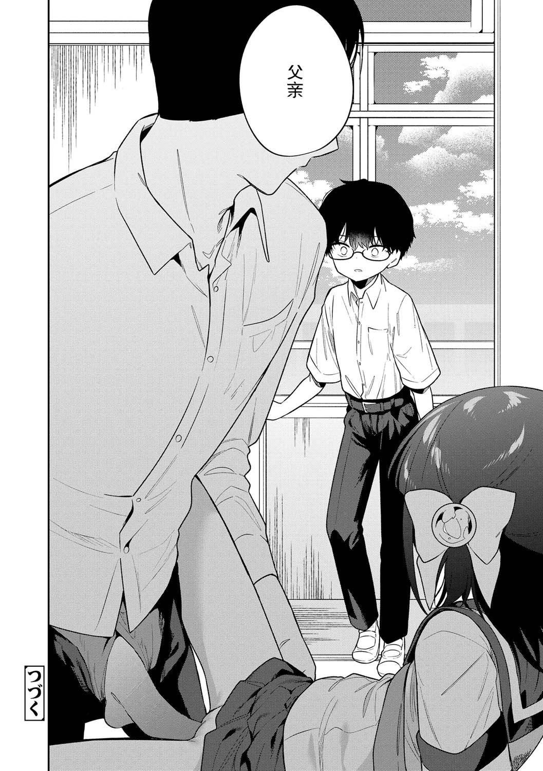 《おもちゃの人生[無修正][sky110036漢化][DL版]》漫画 [野際かえで]おもちゃの人生[無修正][sky110036漢化][DL版]