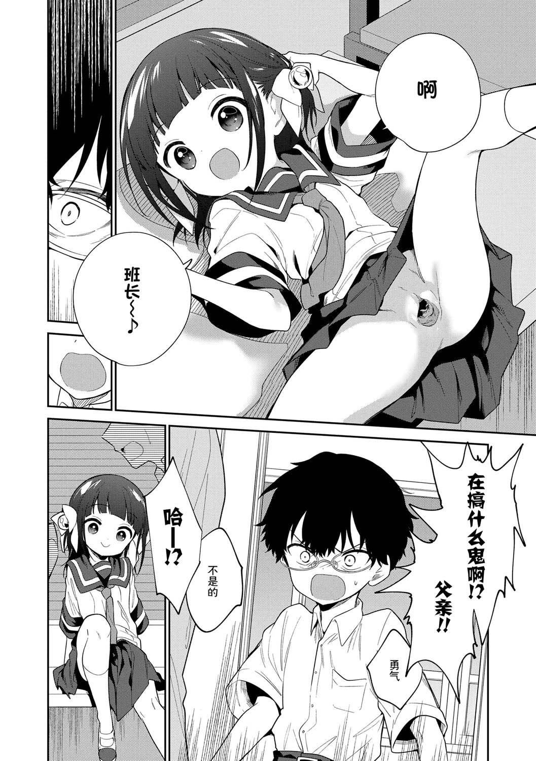 《おもちゃの人生[無修正][sky110036漢化][DL版]》漫画 [野際かえで]おもちゃの人生[無修正][sky110036漢化][DL版]