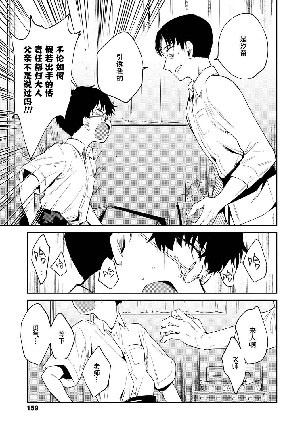《おもちゃの人生[無修正][sky110036漢化][DL版]》漫画 [野際かえで]おもちゃの人生[無修正][sky110036漢化][DL版]