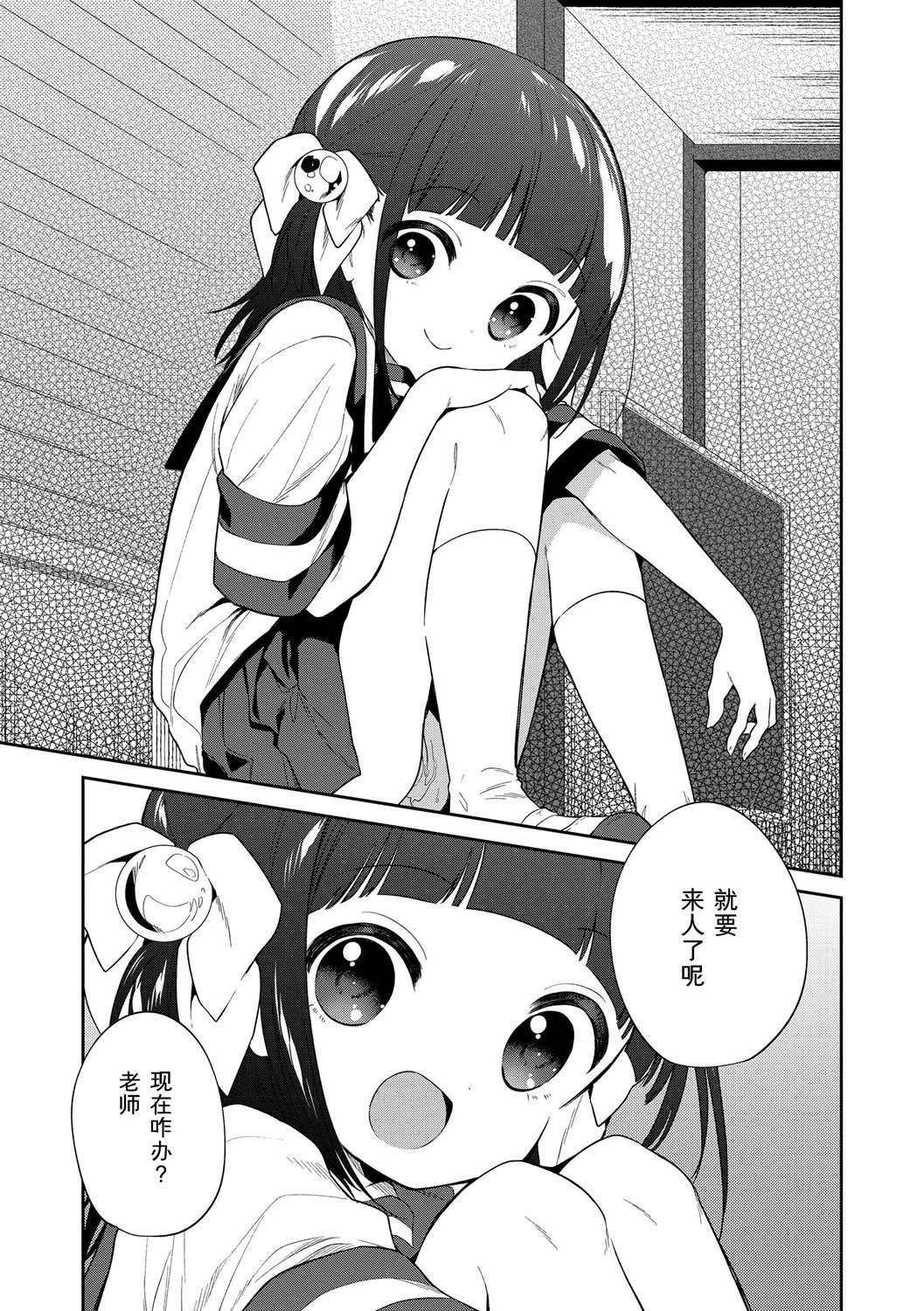 《おもちゃの人生[無修正][sky110036漢化][DL版]》漫画 [野際かえで]おもちゃの人生[無修正][sky110036漢化][DL版]