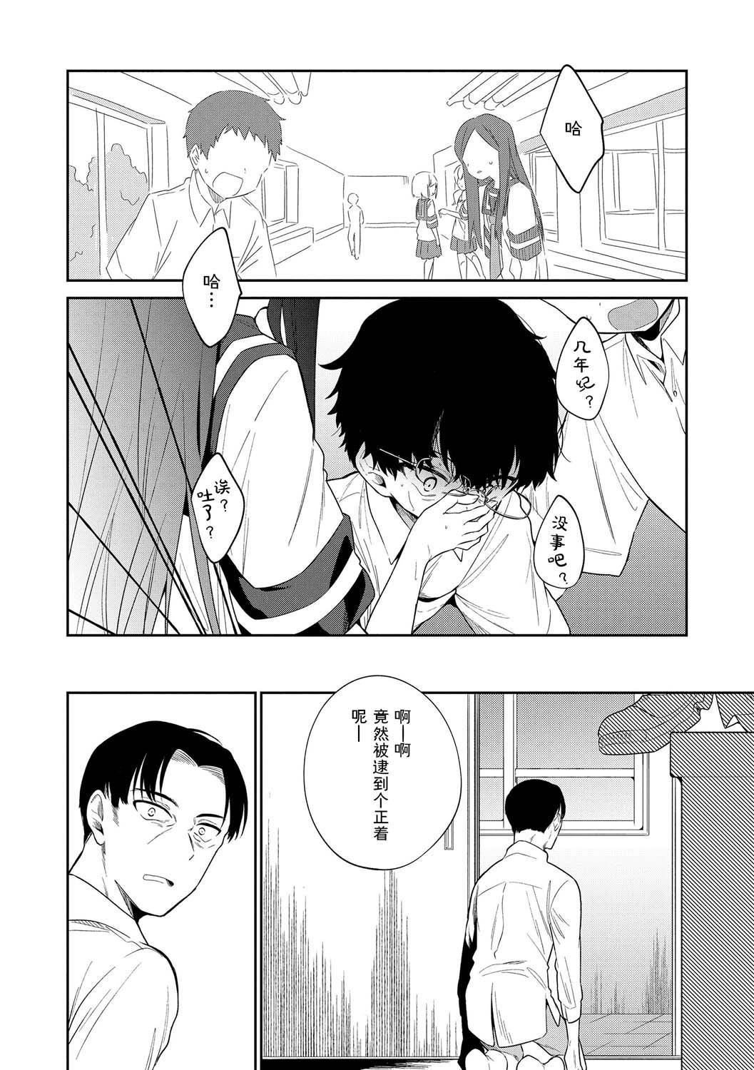 《おもちゃの人生[無修正][sky110036漢化][DL版]》漫画 [野際かえで]おもちゃの人生[無修正][sky110036漢化][DL版]