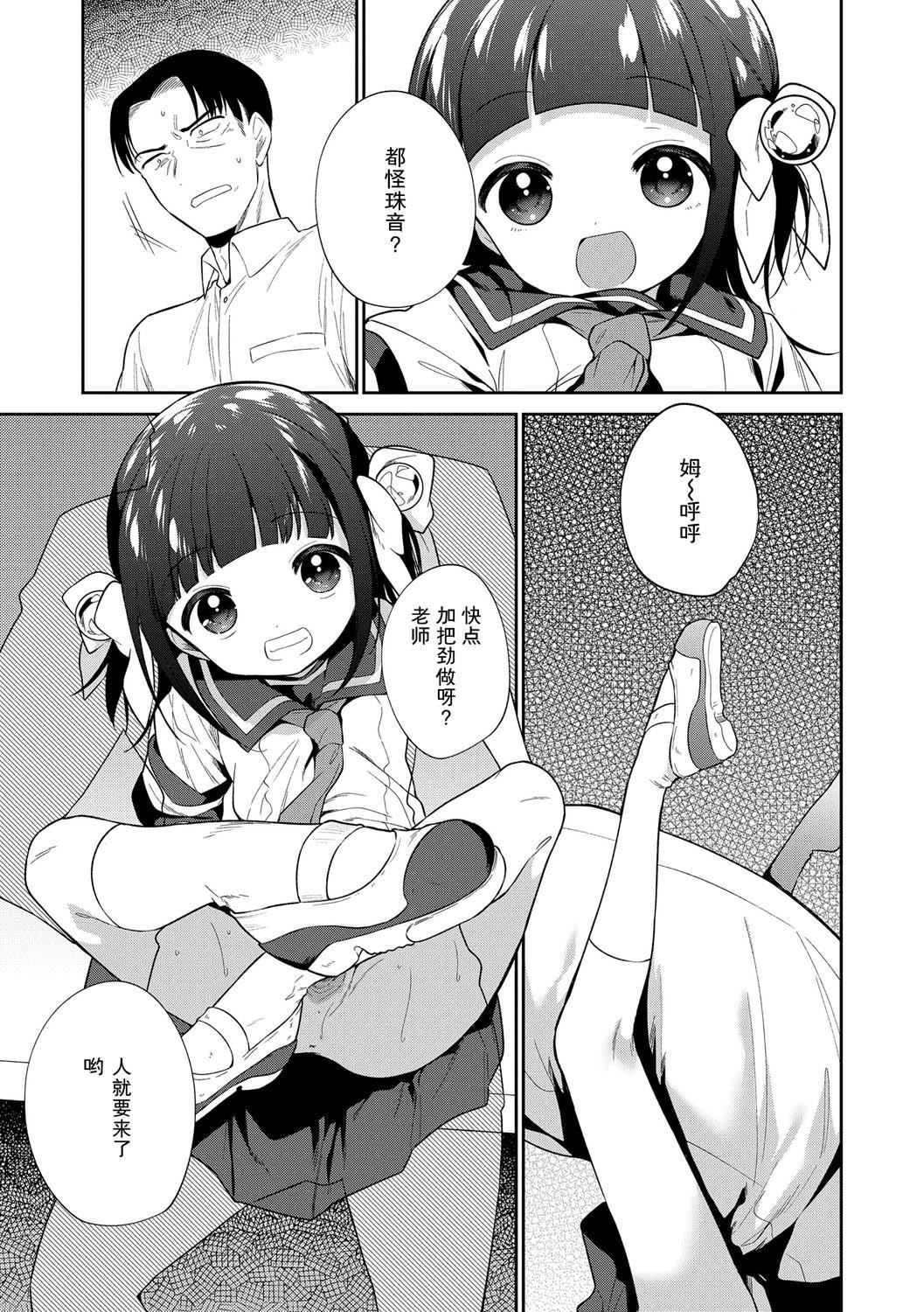 《おもちゃの人生[無修正][sky110036漢化][DL版]》漫画 [野際かえで]おもちゃの人生[無修正][sky110036漢化][DL版]