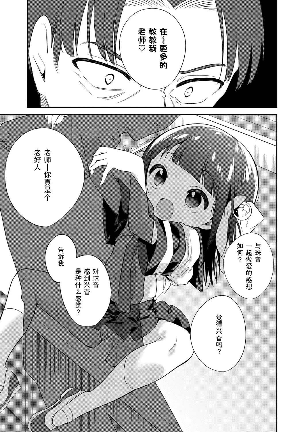 《おもちゃの人生[無修正][sky110036漢化][DL版]》漫画 [野際かえで]おもちゃの人生[無修正][sky110036漢化][DL版]