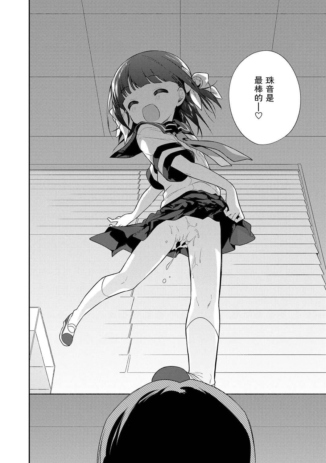 《おもちゃの人生[無修正][sky110036漢化][DL版]》漫画 [野際かえで]おもちゃの人生[無修正][sky110036漢化][DL版]