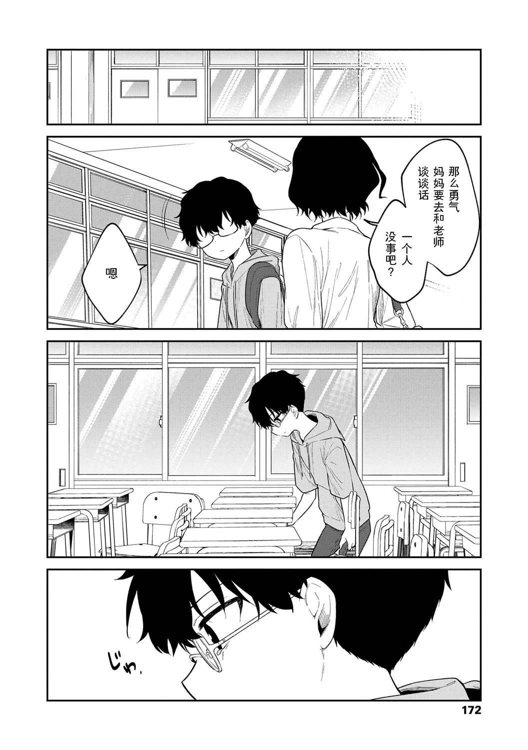 《おもちゃの人生[無修正][sky110036漢化][DL版]》漫画 [野際かえで]おもちゃの人生[無修正][sky110036漢化][DL版]