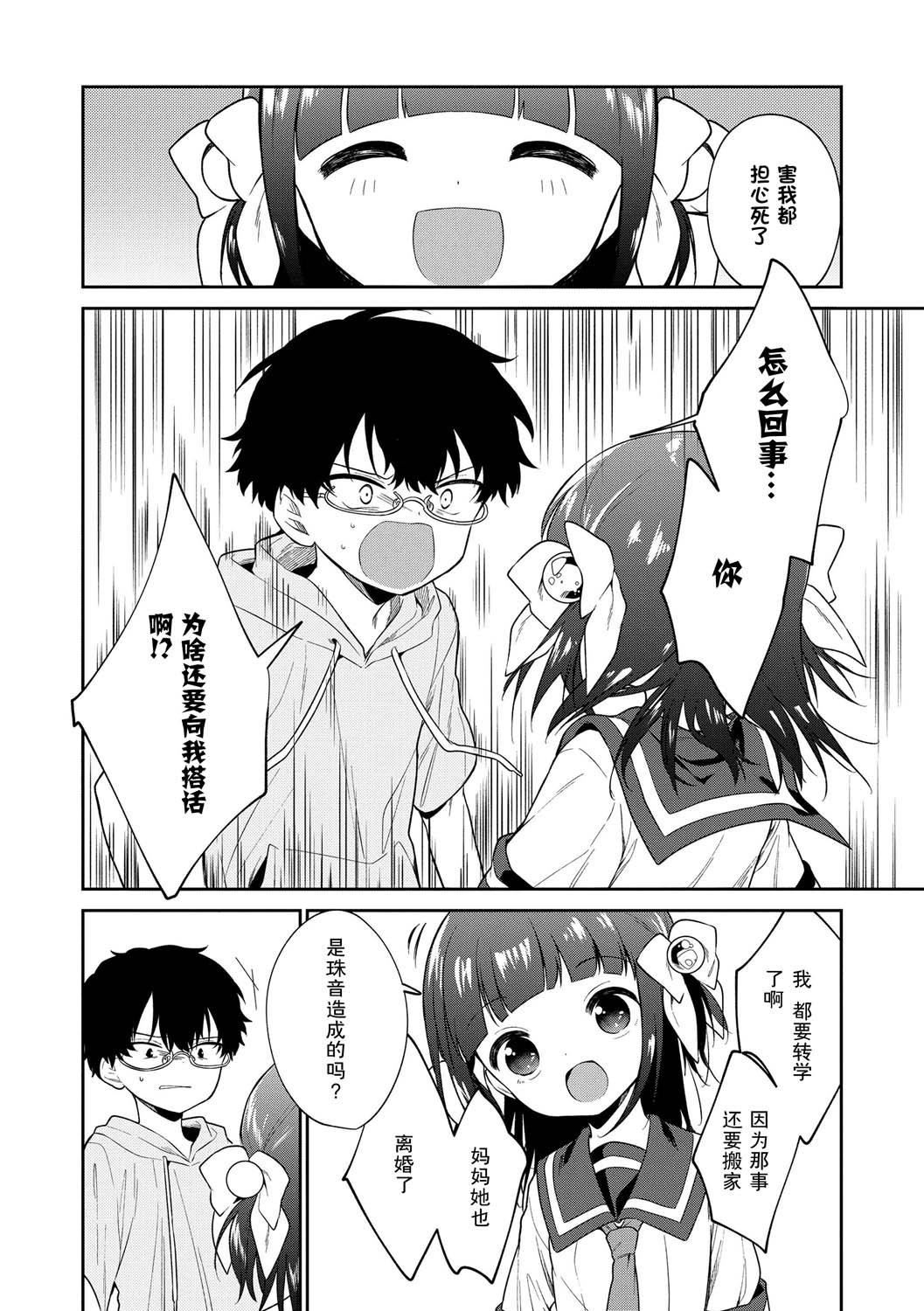 《おもちゃの人生[無修正][sky110036漢化][DL版]》漫画 [野際かえで]おもちゃの人生[無修正][sky110036漢化][DL版]
