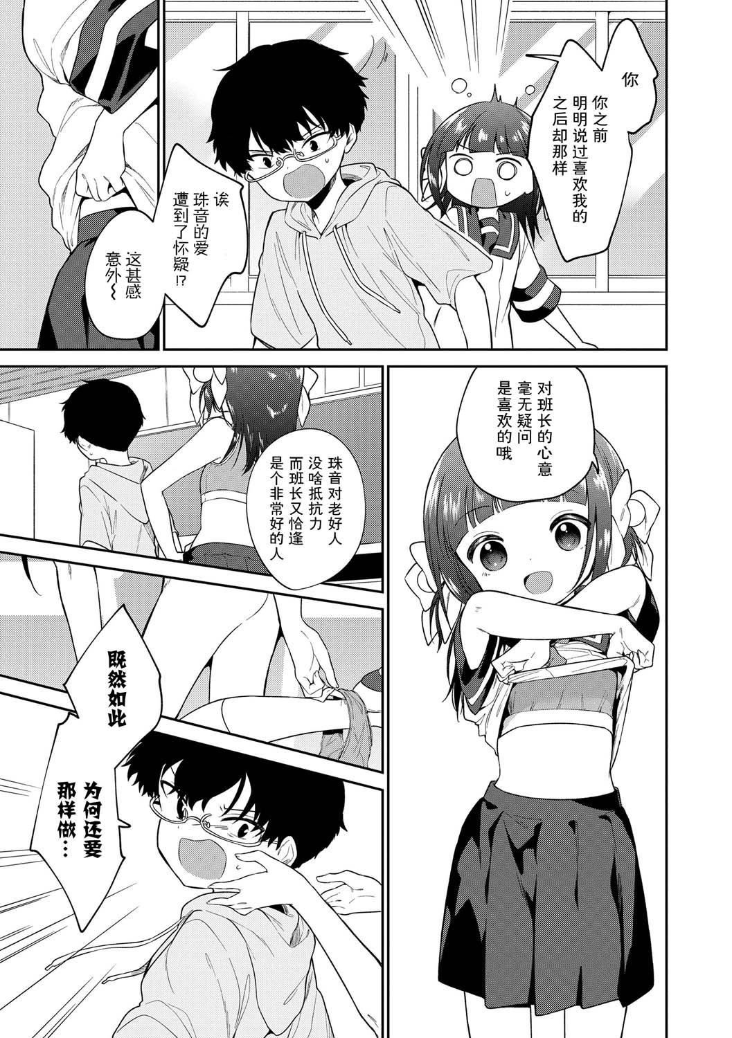 《おもちゃの人生[無修正][sky110036漢化][DL版]》漫画 [野際かえで]おもちゃの人生[無修正][sky110036漢化][DL版]