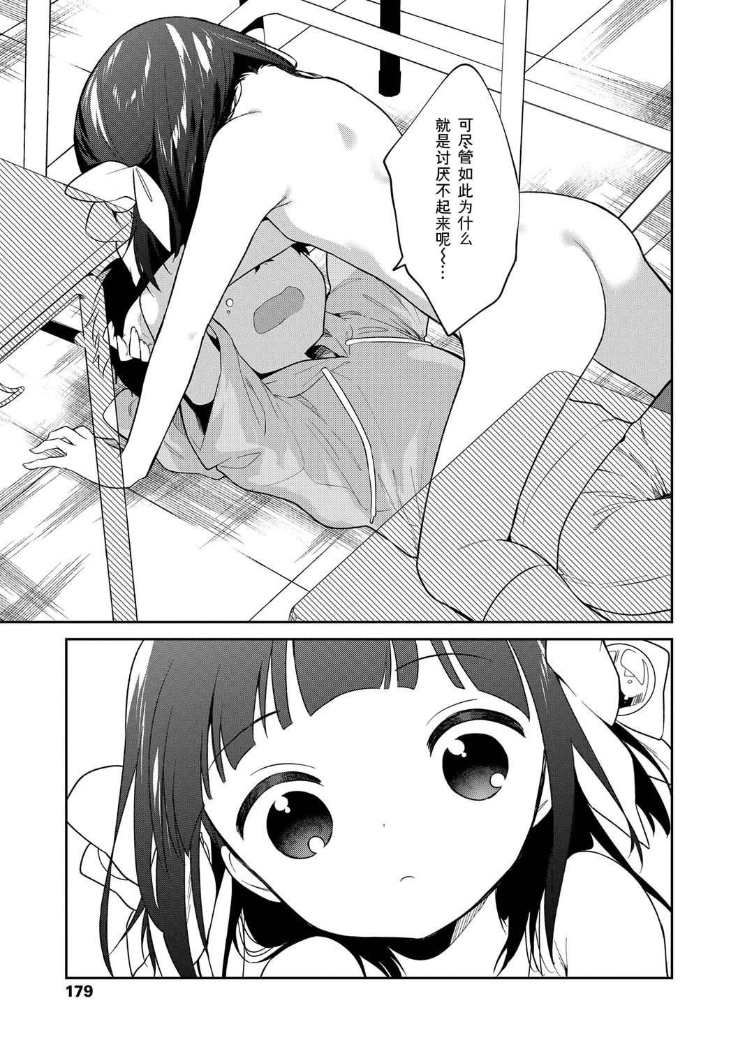 《おもちゃの人生[無修正][sky110036漢化][DL版]》漫画 [野際かえで]おもちゃの人生[無修正][sky110036漢化][DL版]