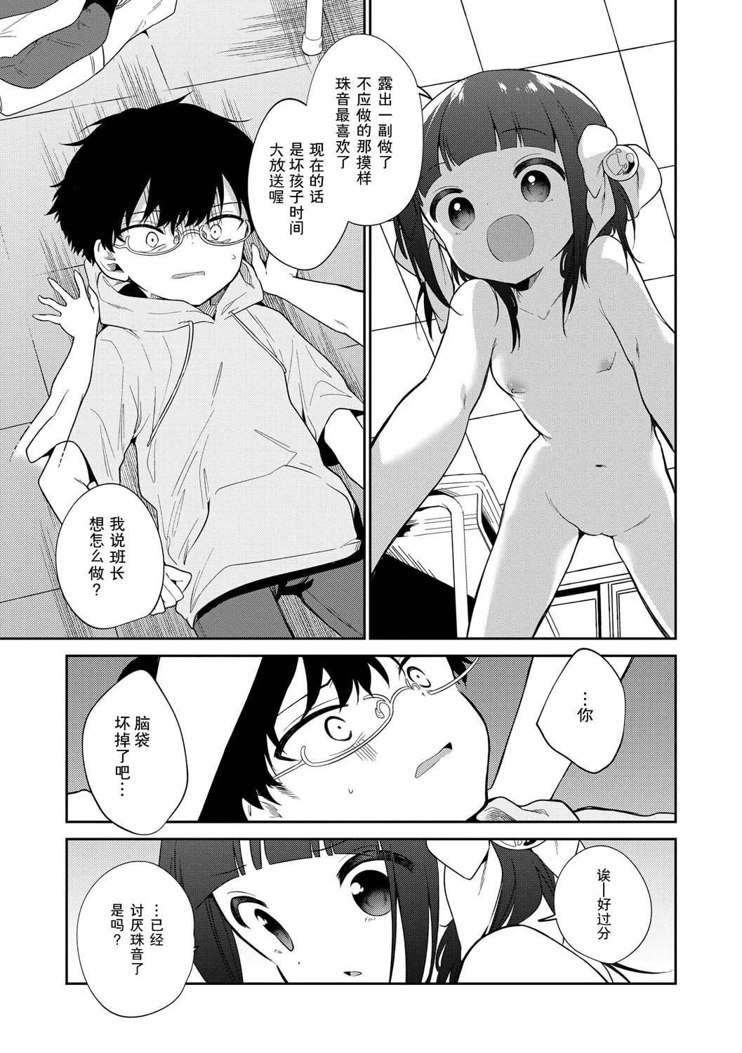 《おもちゃの人生[無修正][sky110036漢化][DL版]》漫画 [野際かえで]おもちゃの人生[無修正][sky110036漢化][DL版]