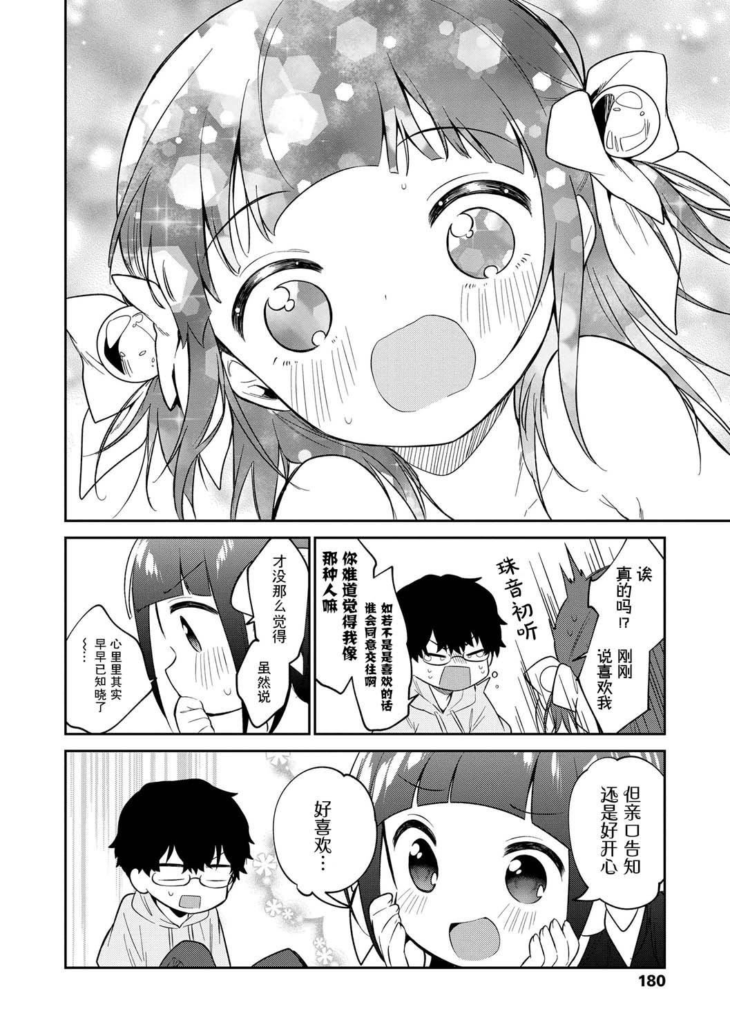 《おもちゃの人生[無修正][sky110036漢化][DL版]》漫画 [野際かえで]おもちゃの人生[無修正][sky110036漢化][DL版]